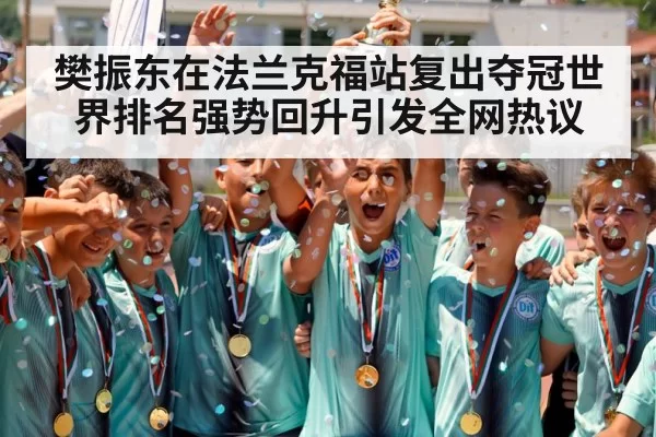 champion trophy celebration